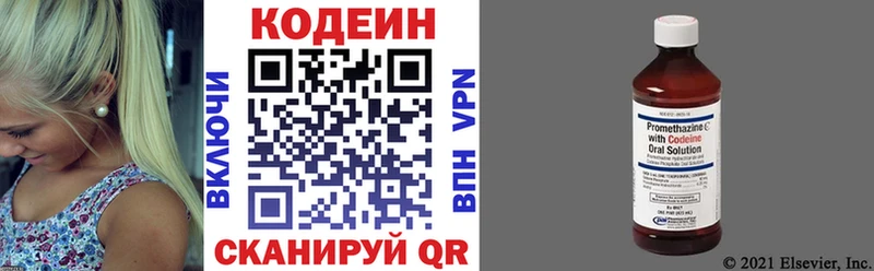 Codein напиток Lean (лин)  мега как войти  Карачев 