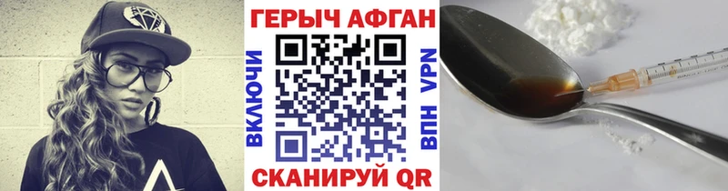 ГЕРОИН герыч  Карачев 